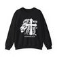 "Men Of Faith" Faith Crewneck Sweatshirt